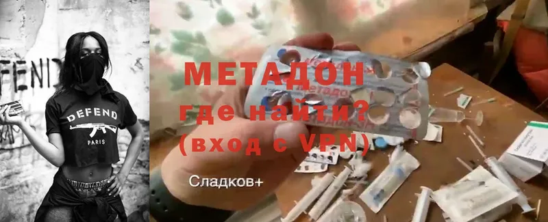 МЕТАДОН белоснежный  Нерехта 